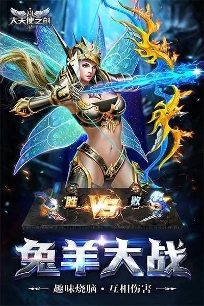 微信版本回退及天使战歌官方下载,理论解答解释定义 C版1_v5.962