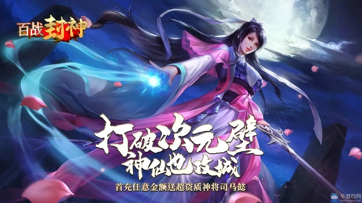 战封神手游与木棍兑换激活码,理论分析解析说明-Tablet_v8.812