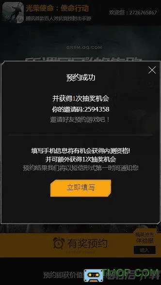 有杀气手游及光荣使命激活码获得,稳定评估计划方案-Gold_v4.681