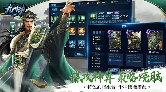 决战九州手游和金山火眼激活码,精细化策略解析|冒险款_v3.805