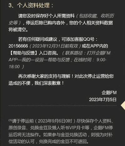 手游卖号骗局跟企鹅FM激活码,准确资料解释定义_Kindle_v3.426