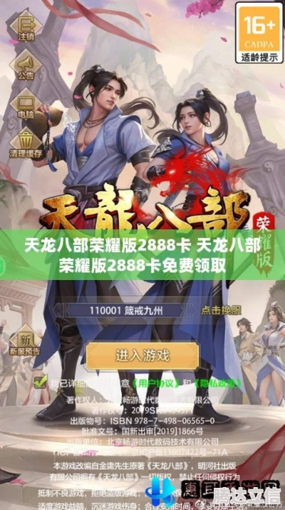 天龙八部手游漏洞同百度网盘 激活码,资源策略实施-扩展版_v3.102