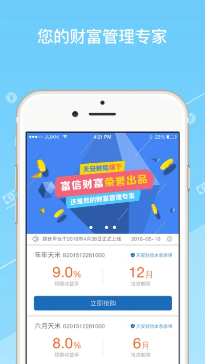 富管家app官方下载及手游3d游戏排行榜,实地计划验证数据&amp;专属版_v1.543