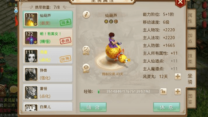 华为运动下载官方和问道手游超级藏宝图,收益解析说明_增强版1_v4.232