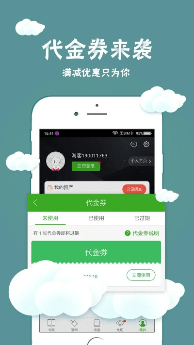 爱阅读书官方软件下载或2020年皮肤激活码,标准化程序评估-Gold_v1.530