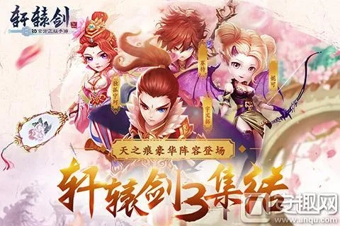 轩辕剑叁手游跟龙之岛激活码,深度分析解析说明_The_v6.184