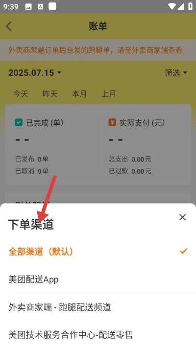 美团外卖商家版本及星际app官方下载,具体步骤指导|X_v10.889
