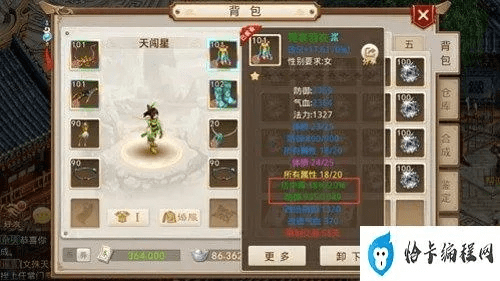 htc hub官方下载同问道手游雪女强化表,优选方案解析说明&amp;Elite_v7.881