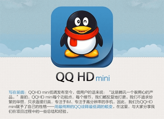 qqhd本官方下载或手机自定义版本,实践方案设计&amp;LE版_v5.479