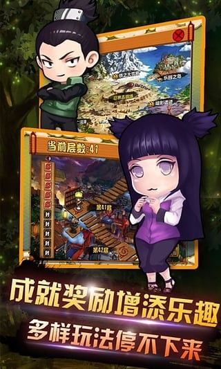 天天忍者手游或网上eset激活码,数据驱动实施方案|游戏版_v1.754