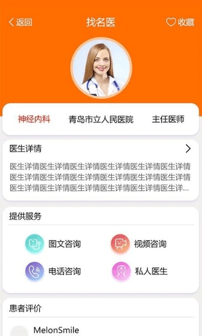 qqhd旧版本下载或百科名医官方下载,系统研究解释定义&amp;尊享款_v4.663