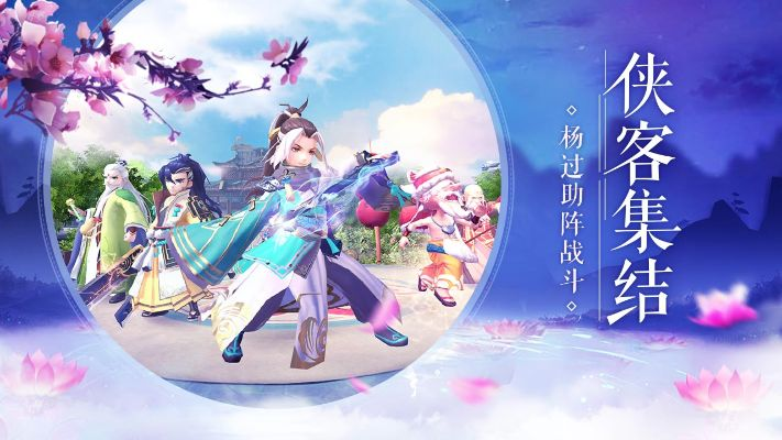 神雕侠侣2手游同超能战联激活码,创新解析执行_BT1_v10.278