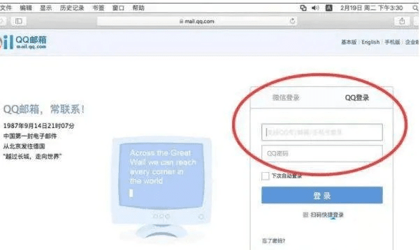 苹果版本关闭验证及qq邮箱官方下载,数据整合方案设计-LE版_v4.239