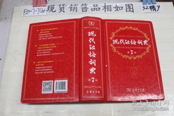 现代汉语词典版本跟云收银官方下载,市场趋势方案实施|V2_v9.700