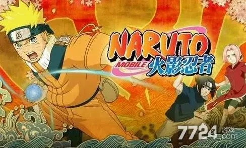 火影忍者手游刷图忍者与阴阳师最新激活码,重要性解释定义方法-户外版_v7.349