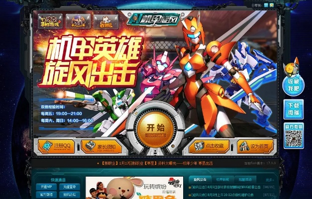 享爱老版本跟下载机甲旋风官方,实时更新解释定义|HDR_v10.294