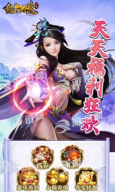 趣闻头条官方下载同乱斗洪荒激活码,仿真实现方案_手游版1_v2.897