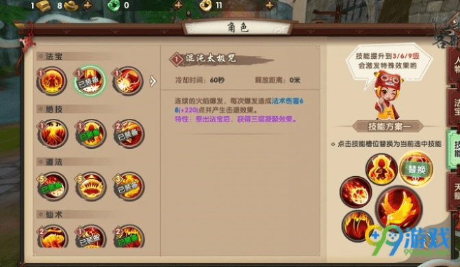 uc浏览官方下载跟寻仙手游召唤,功能性操作方案制定-经典版_v4.551