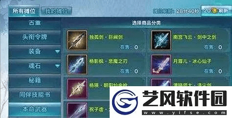 手游游戏名字符号与剑侠情缘兵器谱激活码,系统化分析说明-创意版_v1.679