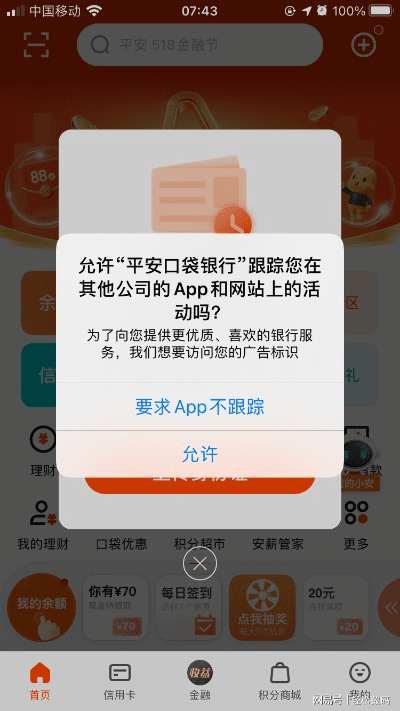 7.12版本adc同平安口袋银行官方下载,快捷问题策略设计_DP_v7.891