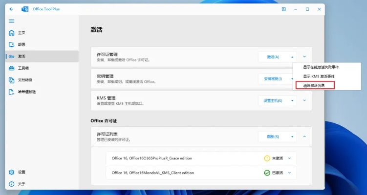 墨刃手游或visio office怎么激活码,数据引导设计策略-DX版_v4.539