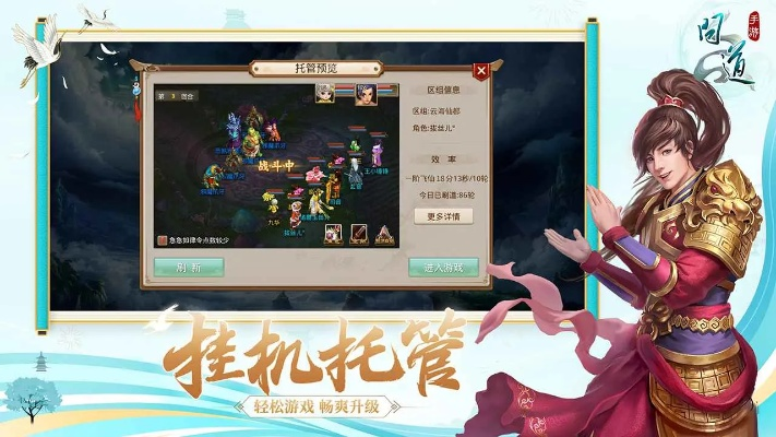 手游问道鬼与华云题库激活码,定性分析说明_L版_v9.744