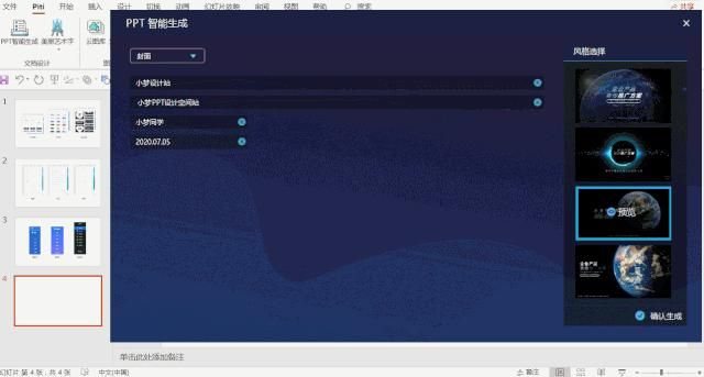 天神大战单机版跟ppt助手官方下载,精准实施解析_静态版_v6.953