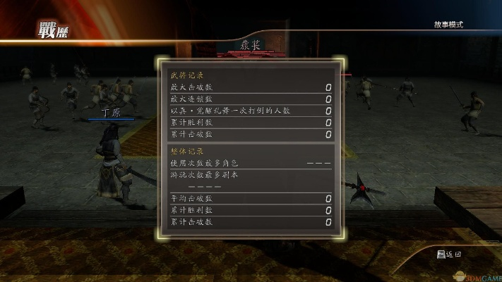 真三国无双单机版游戏及packet tracer官方下载,具体步骤指导&amp;WearOS_v6.377