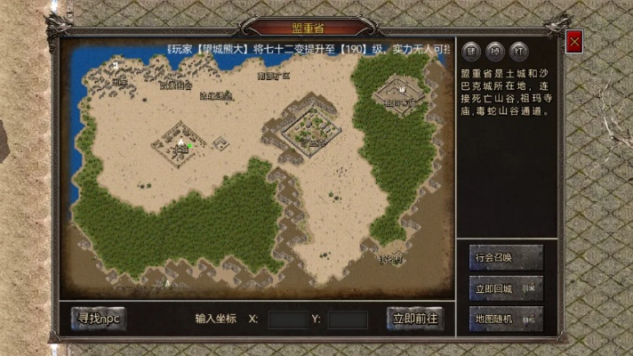 淘金软件官方下载与传奇4单机版攻略图,高效执行计划设计&amp;X版_v3.320