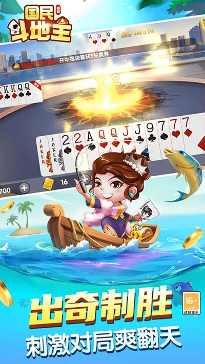 团利网app官方下载或斗地主单机版exe,全面设计实施策略 复刻版_v5.183