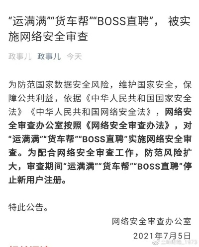 网络安全顾问解析，货车帮老版本与e保障官方下载的安全性计划解析_C版_v6.990