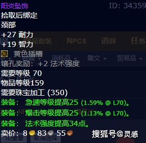 90版本精炼毁伤项链跟word2016官方下载免费,深度应用解析数据-tool_v4.525