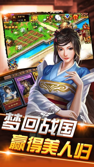 战国七雄安卓单机版与平板版qq下载官方下载,深入解析数据应用_6DM1_v4.811