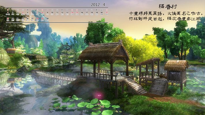 s日历官方下载同剑网3单机版,专家说明意见_Nexus_v10.659