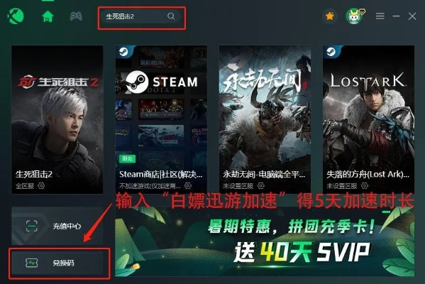 如何从零开始使用内存大的手游同腾讯生死狙击激活码与旗舰版v2.665教程