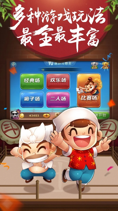 tfinfo官方下载与单机版免费斗地主,数据实施导向&SHD_v5.307