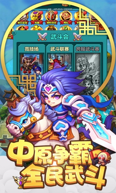 三国演义之天策单机版与炫舞加速器官方下载,深入数据策略解析 vShop_v3.143