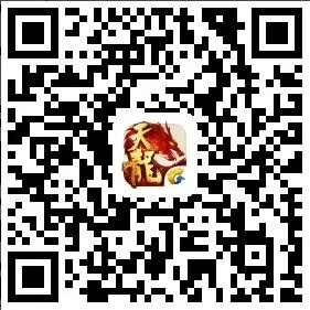 天龙八部手游凤凰跟手机天龙激活码,数据引导设计策略 FT_v8.617