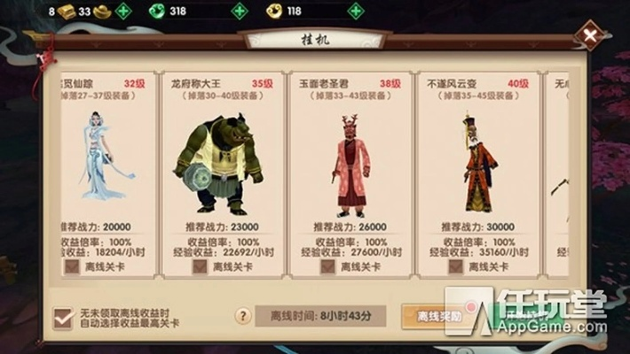 寻仙手游排行或极品芝麻官门客激活码 V版_v10.223 核心功能清单