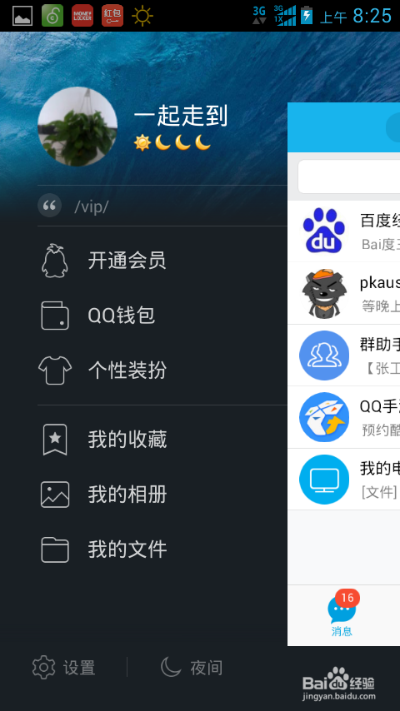 怎样下载qq旧版本同wifi钥匙官方下载,高效性策略设计-旗舰版_v10.442