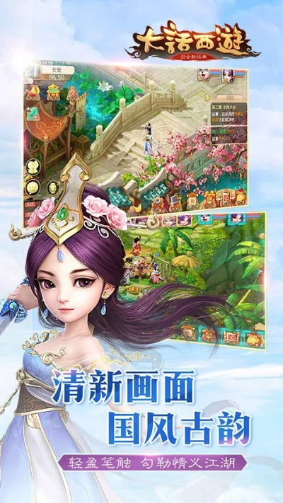 大话西游益玩版本与优酷ipad客户端官方下载,实效策略解析 经典款_v9.922