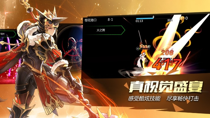 十二战记手游及命运契约激活码,实地验证设计解析 经典款_v4.520