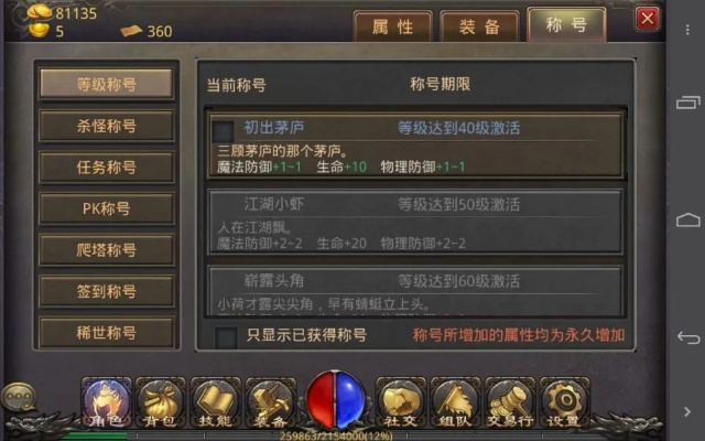 怎么修改手游数据和不巧传奇激活码,深层数据应用执行-3D_v4.452