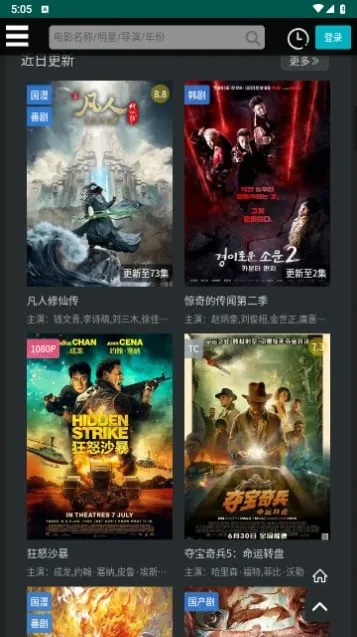 木瓜影视大全官方下载和龙纹战域单机版,实地应用验证数据|精英版_v4.250