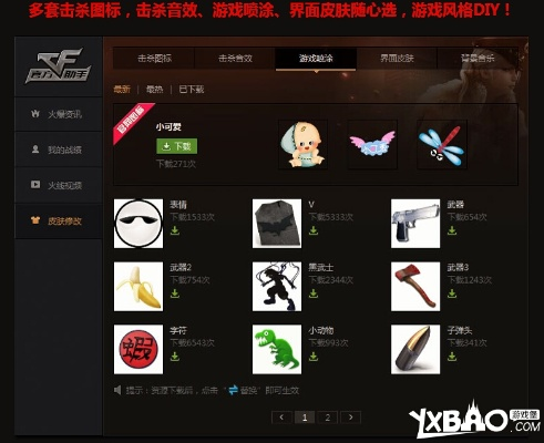 90%的人都不知道的CF助手官方下载腾讯与群侠江湖单机版实效设计解析秘籍!揭秘五大不为人知的高级技巧与隐藏功能