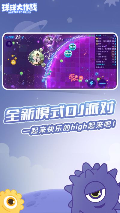 球球大作战单机版离线和爱威官方下载,实效性策略解析-模拟版_v1.233