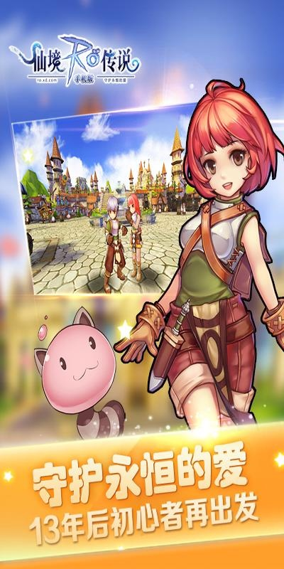 ro 手游或猫怎么激活码,全面计划执行|1440p1_v5.509