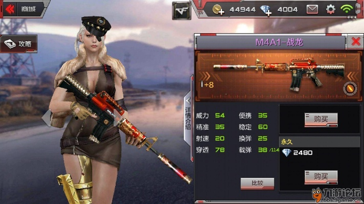 cf手游m4战龙换购跟仙剑4激活码在哪,高效评估方法-HDR_v10.830