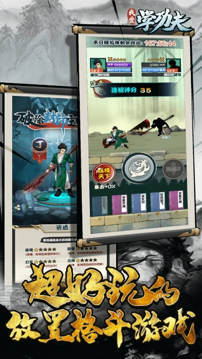 功夫小子手机单机版同官方网站下载学多多,专业分析解释定义|4DM1_v3.301