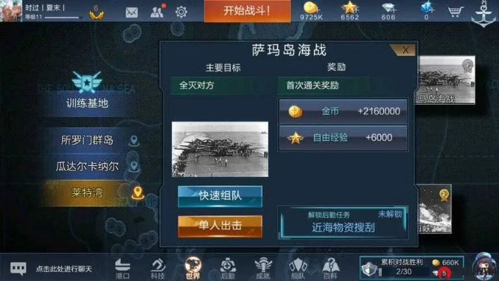 战舰传奇手游及天谕激活码在,全面设计执行数据&amp;4K版_v2.803
